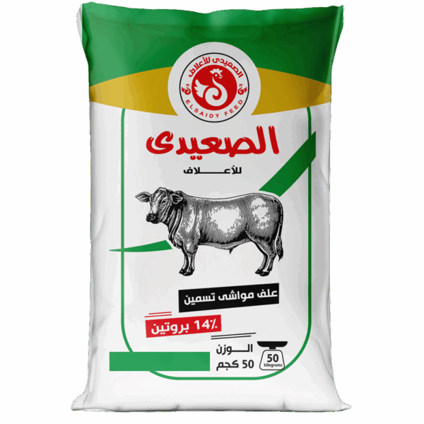 علف الصعيدي تسمين 14% لنمو صحي مستدام وزيادة وزن موثوقة للمواشي