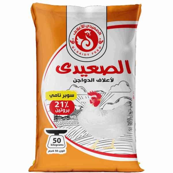 علف الصعيدي سوبر نامي 21%: لتحقيق قفزة نوعية في نمو دواجنك اللاحم